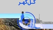 مجمع عمومی عادی سالیانه گل گهر ۳۰ اردیبهشت برگزار می شود