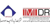 مدیرعامل ایمپاسکو اعلام کرد:بسته‌های جدید سرمایه‌گذاری معدنی در راه است