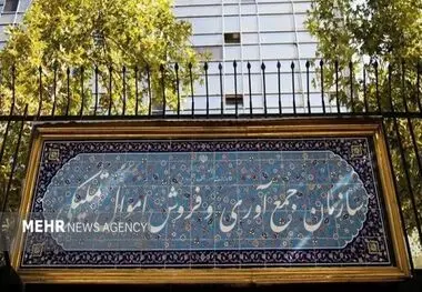 مرکز ملی مولدسازی دارایی‌های دولت از خصوصی‌سازی به تملیکی منتقل شد