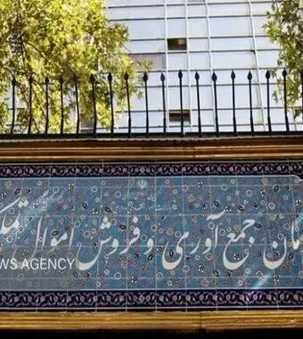 مرکز ملی مولدسازی دارایی‌های دولت از خصوصی‌سازی به تملیکی منتقل شد