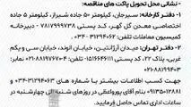 فراخوان طراحی، تامین، حمل، نصب و اجرا و راه اندازی سیستم توزین هوشمند شرکت توسعه آهن و فولاد گل گهر

