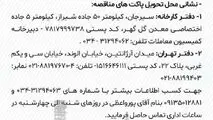 فراخوان طراحی، تامین، حمل، نصب و اجرا و راه اندازی سیستم توزین هوشمند شرکت توسعه آهن و فولاد گل گهر

