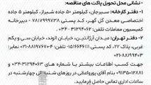 فراخوان طراحی، تامین، حمل، نصب و اجرا و راه اندازی سیستم توزین هوشمند شرکت توسعه آهن و فولاد گل گهر

