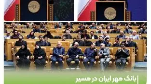 بانک مهر ایران در مسیر تبدیل شدن به بانک عامل اصناف کشور
