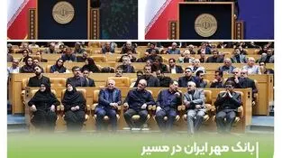 بانک مهر ایران در مسیر تبدیل شدن به بانک عامل اصناف کشور