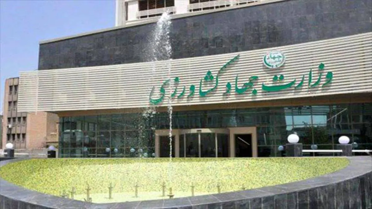 انتصابات جدید در وزارت جهاد کشاورزی
