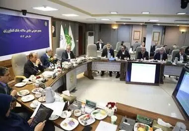 تایید عملکرد بانک کشاورزی و تاکید بر تداوم راهبری در تأمین مالی امنیت غذایی
صورت‌های مالی سال ۱۴۰۳ بانک کشاورزی تصویب شد
