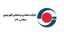 گور بهرام گرفته شد/ امکان اجرای طرح توسعه ای گهرزمین در منطقه بهرام گور فراهم شد
