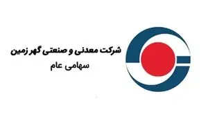 گور بهرام گرفته شد/ امکان اجرای طرح توسعه ای گهرزمین در منطقه بهرام گور فراهم شد
