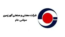 گور بهرام گرفته شد/ امکان اجرای طرح توسعه ای گهرزمین در منطقه بهرام گور فراهم شد
