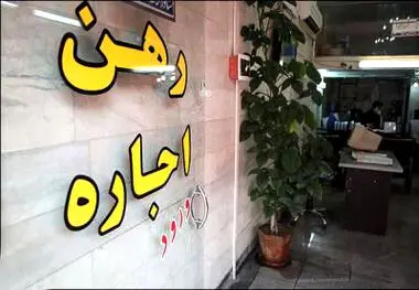 نرخ واقعی اجاره بها دو برابر نرخ اعلامی دولت است