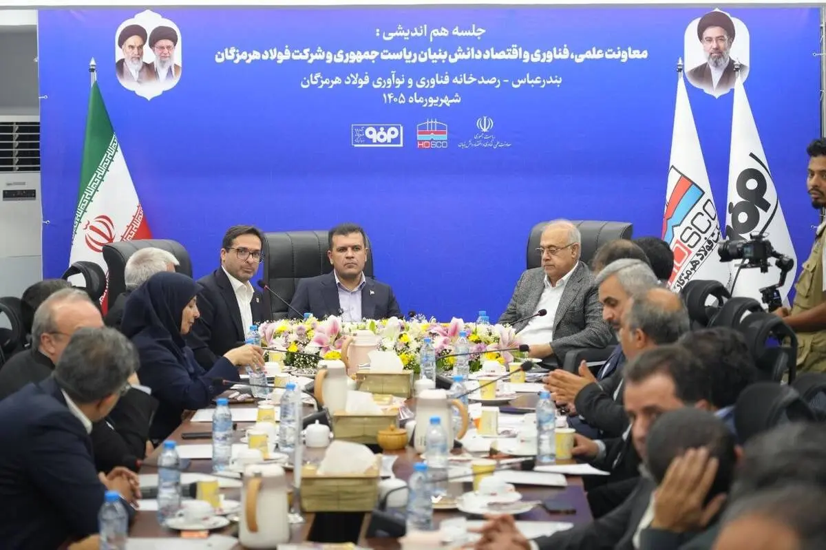 مدیرعامل فولاد هرمزگان در نشست با معاون علمی رئیس‌جمهور و استاندار هرمزگان: هدف رصدخانه نوآوری،حل مسائل تولید است