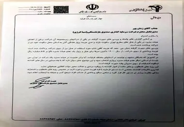 دستور فوری دکتر ترکی برای رسیدگی به ریخت‌وپاش‌های مدیران ادوار گذشته این سازمان