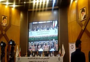 نتیجه دومین مجمع "تجلی" بعد حضور در فرابورس / زمان توزیع سود