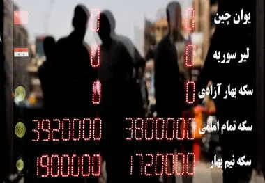 دلار در مرز حساس/ پیش بینی قیمت سکه امروز ۲۱ خرداد