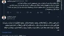 آیا شرکت مس سونگون واقعا مستقل شد؟