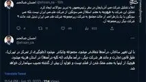 آیا شرکت مس سونگون واقعا مستقل شد؟