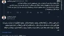 آیا شرکت مس سونگون واقعا مستقل شد؟