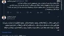 آیا شرکت مس سونگون واقعا مستقل شد؟
