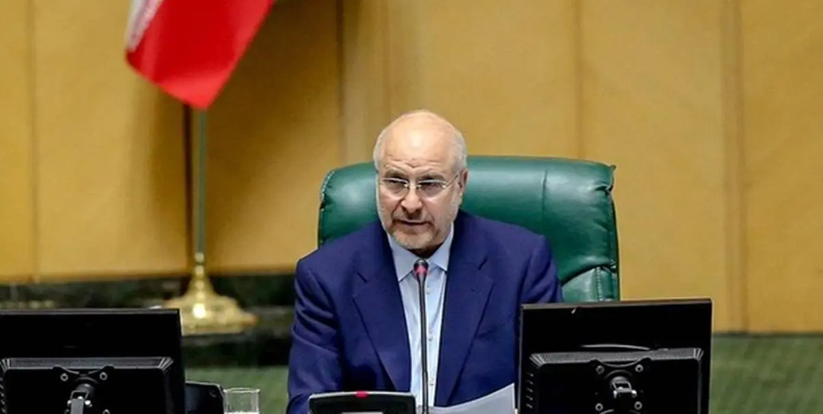 خبر خوش قالیباف برای همسان سازی حقوق بازنشستگان: منابع مالی تامین شد
