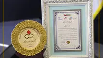 اهدای نشان عالی مسئولیت اجتماعی به «شرکت نفت سپاهان» 