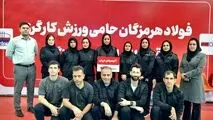 کسب مقام قهرمانی تیم بدمینتون بانوان شرکت آلومینای ایران

