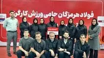 کسب مقام قهرمانی تیم بدمینتون بانوان شرکت آلومینای ایران

