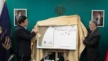 رونمایی از "فرهنگ‌کارت" با حضور وزیر ارشاد و مدیرعامل بانک ملت