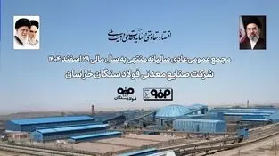 تاب‌آوری فولاد سنگان در مواجهه با ناترازی انرژی و محدودیت‌های لجستیکی
