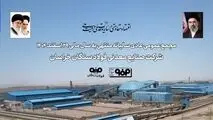 تاب‌آوری فولاد سنگان در مواجهه با ناترازی انرژی و محدودیت‌های لجستیکی