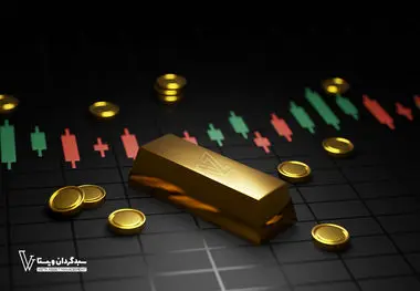 جدیدترین روش سرمایه گذاری در بازار طلا با صندوق طلا زروان