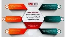 رئوس برنامه های جدید ایمیدرو در حوزه معدن و صنایع معدنی