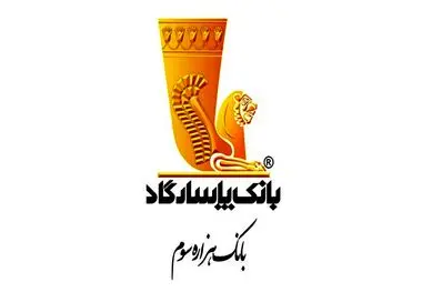 گزارش نبض بورس از فعالیت بانک پاسارگاد در بهار ۱۴۰۲؛ از افزایش درآمد گزارش فعالیت ماهانه «وپاسار» تا افزایش سرمایه ۵ هزار میلیارد تومانی این بانک