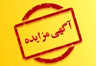 مزایده های معدنی با نواقص و مشکلات اساسی