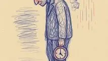 وقت از دست رفته