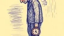 وقت از دست رفته
