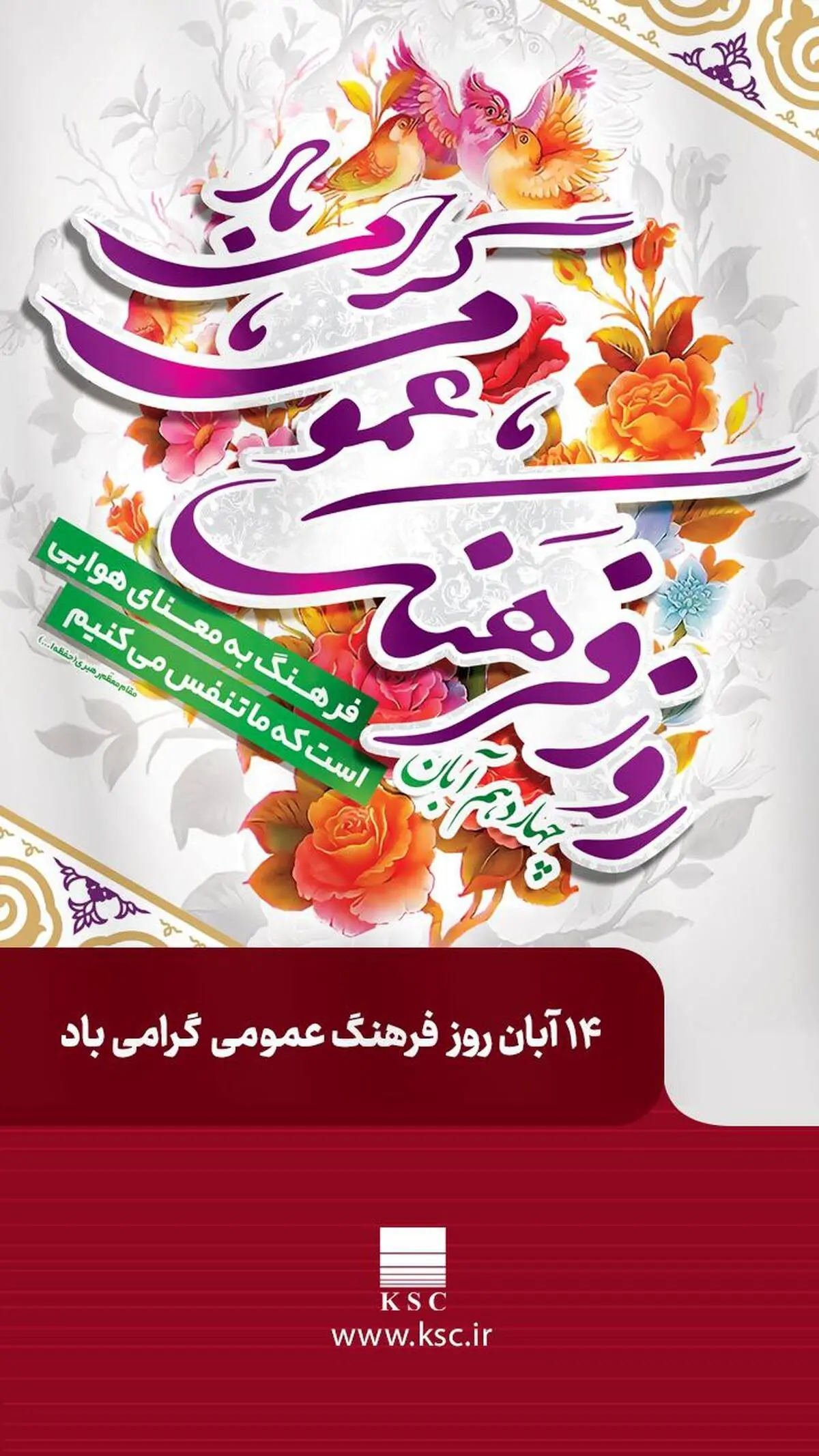 مقام معظم رهبری: فرهنگ به معنای هوایی است که ما تنفس می کنیم 