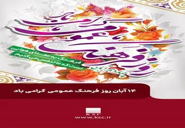 مقام معظم رهبری: فرهنگ به معنای هوایی است که ما تنفس می کنیم 