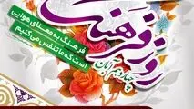 مقام معظم رهبری: فرهنگ به معنای هوایی است که ما تنفس می کنیم 