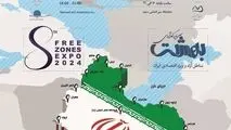 برگزاری نمایشگاه فرصت های سرمایه گذاری مناطق آزاد در مشهد

