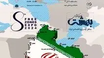 برگزاری نمایشگاه فرصت های سرمایه گذاری مناطق آزاد در مشهد

