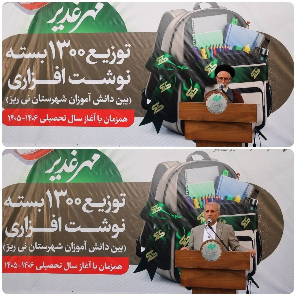 در قالب پویش «مهر غدیر» انجام شد؛ توزیع ۱۳۰۰ بسته نوشت‌افزار توسط فولاد غدیر نی‌ریز همزمان با آغاز سال تحصیلی