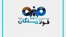 زیرساخت، کلید پایداری فولاد سنگان در شرق ایران