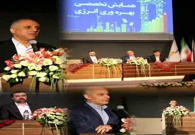 تاکید بر مدیریت هوشمند مصرف در همایش بهره‌وری انرژی کرمان؛ راهکار عبور از ناترازی در گرو گواهی‌های بورس انرژی