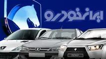 آغاز فروش فوق‌العاده و پیش‌فروش محصولات ایران‌خودرو