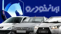 آغاز فروش فوق‌العاده و پیش‌فروش محصولات ایران‌خودرو