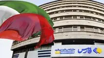 تازه‌ترین اقدام خصمانه آمریکا علیه خبرگزاری فارس
