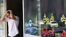 بازار اجاره مسکن ترسناک شد