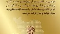 بییست و نهمین نمایشگاه ملی نفت،گاز و پتروشیمی۱۴۰۴/فولاد اکسین خوزستان؛ بازیگر کلیدی صنعت نفت

