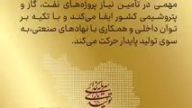 بییست و نهمین نمایشگاه ملی نفت،گاز و پتروشیمی۱۴۰۴/فولاد اکسین خوزستان؛ بازیگر کلیدی صنعت نفت

